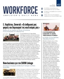 WORKFORCE EMPLOYERS DAILY NEWS