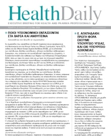 HEALTH DAILY