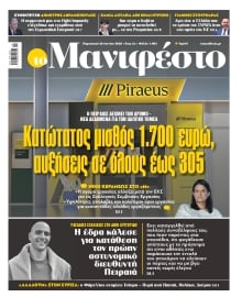 TOMANIFESTO