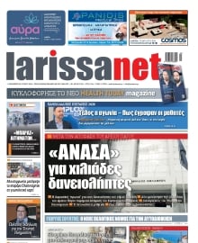LARISSANET