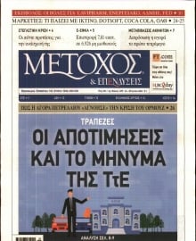 ΜΕΤΟΧΟΣ