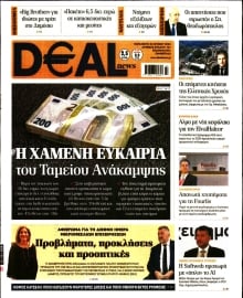 DEAL NEWS