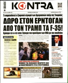 KONTRA NEWS