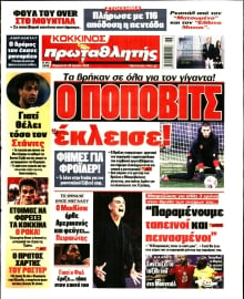 ΠΡΩΤΑΘΛΗΤΗΣ
