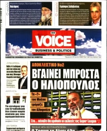 ONE VOICE