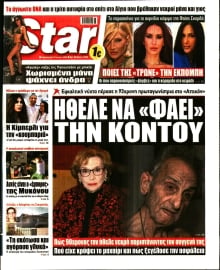 STAR PRESS