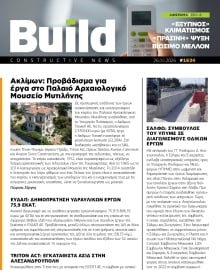 BUILD NEWSLETTER