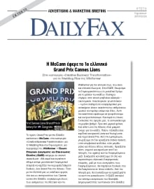 DAILY FAX ΕΙΔΙΚΗ ΕΚΔΟΣΗ