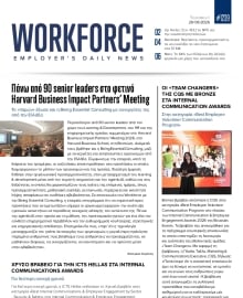 WORKFORCE EMPLOYERS DAILY NEWS