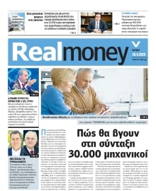 REAL NEWS_REAL MONEY