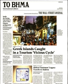 ΤΟ ΒΗΜΑ ΤΗΣ ΚΥΡΙΑΚΗΣ_INTERNATIONAL EDITION