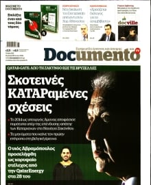 DOCUMENTO