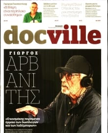 DOCUMENTO_DOCVILLE