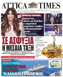 ATTICA TIMES