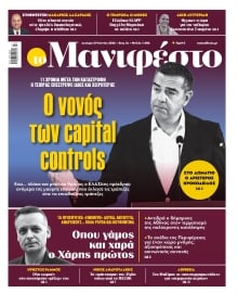 TOMANIFESTO
