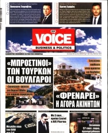 ONE VOICE