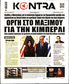 KONTRA NEWS