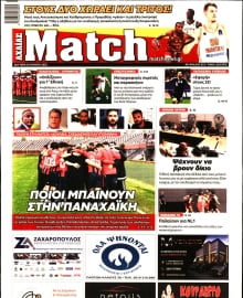 MATCH ΑΧΑΙΑΣ