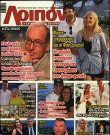 ΛΟΙΠΟΝ