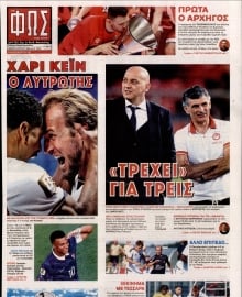 ΦΩΣ ΤΩΝ ΣΠΟΡ