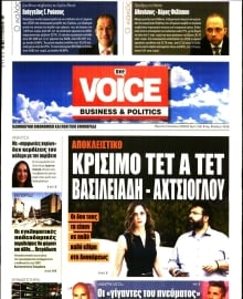 ONE VOICE