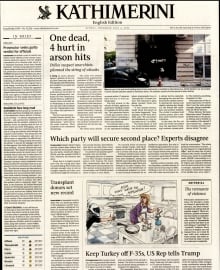 INTERNATIONAL NEW YORK TIMES_KATHIMERINI