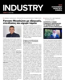 INDUSTRY NEWSLETTER