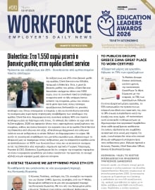 WORKFORCE EMPLOYERS DAILY NEWS