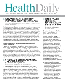 HEALTH DAILY