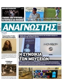 ΑΝΑΓΝΩΣΤΗΣ ΠΕΛΟΠΟΝΝΗΣΟΥ