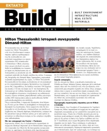 BUILD NEWSLETTER_ΕΙΔΙΚΗ ΕΚΔΟΣΗ
