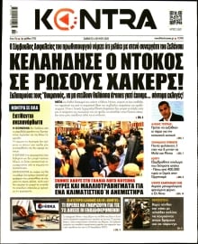 KONTRA NEWS