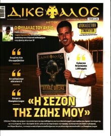 ΔΙΚΕΦΑΛΟΣ