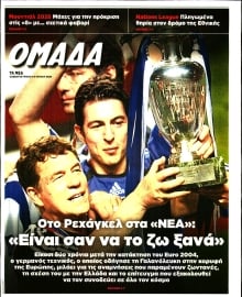 ΤΑ ΝΕΑ_ΟΜΑΔΑ