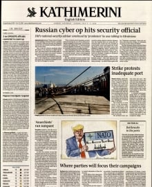 INTERNATIONAL NEW YORK TIMES_KATHIMERINI