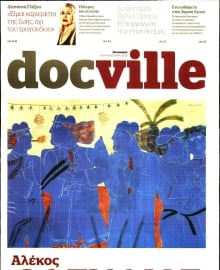 DOCUMENTO_DOCVILLE