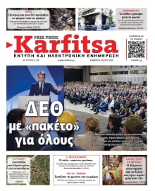 KARFITSA
