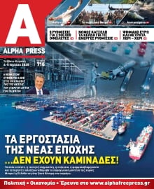 ALPHA FREE PRESS