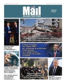 HELLENIC MAIL