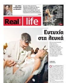 REAL NEWS_REAL LIFE