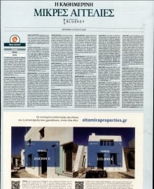 ΚΑΘΗΜΕΡΙΝΗ ΚΥΡ_ΑΓΓΕΛΙΕΣ