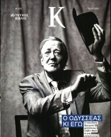 ΚΑΘΗΜΕΡΙΝΗ ΚΥΡ_ΚΑΠΑ