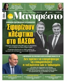 TOMANIFESTO