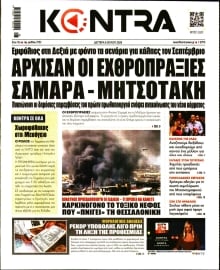 KONTRA NEWS