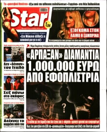 STAR PRESS