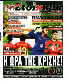 ΠΡΟΓΝΩΣΠΟΡ