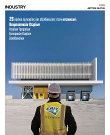 INDUSTRY NEWSLETTER
