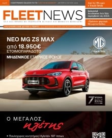 FLEET NEWS