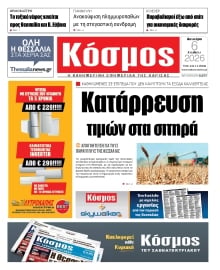ΚΟΣΜΟΣ ΛΑΡΙΣΑΣ