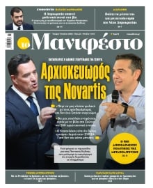 TOMANIFESTO